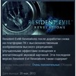 Resident Evil Revelations Biohazard STEAM KEY LICENSE