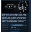 The Elder Scrolls V: Skyrim Special Edition 💎STEAM KEY