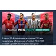 eFootball PES 2021 💎SEASON UPDATE STANDARD EDITION