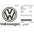 Компьютерная вышивка-логотип "Volkswagen"