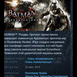 Batman: Arkham Knight 💎 STEAM KEY GLOBAL LICENSE