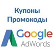 AdWords Coupons € 40 Spending. € 10