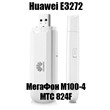 Unlock code Huawei E3272, MTS 824F, MegaFon M100-4