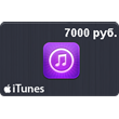 iTunes Gift Card 7000 rubles (Russia)