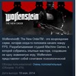 Wolfenstein: The New Order 💎STEAM KEY GLOBAL LICENSE
