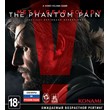 Metal Gear Solid V: The Phantom Pain (Photo CD-Key)