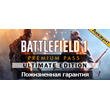 Battlefield 1 Premium | Offline activation | Warranty 3