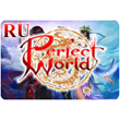 Perfect World RU server yuan