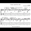 God, what a trifle (Alexander Ivanov) - Tabs and notes