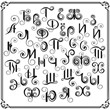 Decorative letters of the Russian alphabet vector