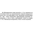 Solution of the D1 Option 14 Dievskaya VA Malyshev IA
