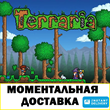 Terraria (REGION FREE) STEAM Gift 🚚 Instant delivery🚚