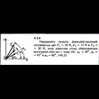Решение задачи 1.1.4 из сборника Кепе О.Е. 1989 года