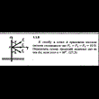 Решение задачи 1.1.9 из сборника Кепе О.Е. 1989 года