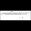 Решение задачи 1.1.11 из сборника Кепе О.Е. 1989 года