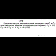 Решение задачи 1.1.15 из сборника Кепе О.Е. 1989 года