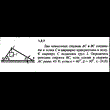 Решение задачи 1.2.7 из сборника Кепе О.Е. 1989 года