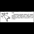 Решение задачи 1.2.8 из сборника Кепе О.Е. 1989 года