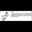 Решение задачи 1.2.11 из сборника Кепе О.Е. 1989 года