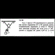 Решение задачи 1.2.14 из сборника Кепе О.Е. 1989 года
