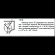 Решение задачи 1.2.18 из сборника Кепе О.Е. 1989 года