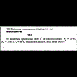 Решение задачи 1.3.1 из сборника Кепе О.Е. 1989 года