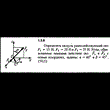 Решение задачи 1.3.6 из сборника Кепе О.Е. 1989 года
