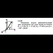Решение задачи 1.3.10 из сборника Кепе О.Е. 1989 года