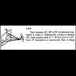Решение задачи 1.4.3 из сборника Кепе О.Е. 1989 года