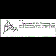Решение задачи 1.4.4 из сборника Кепе О.Е. 1989 года