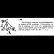 Решение задачи 1.4.6 из сборника Кепе О.Е. 1989 года