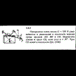Решение задачи 1.4.7 из сборника Кепе О.Е. 1989 года