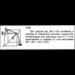 Решение задачи 1.4.8 из сборника Кепе О.Е. 1989 года