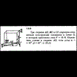 Решение задачи 1.4.9 из сборника Кепе О.Е. 1989 года
