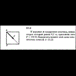 Решение задачи 2.1.2 из сборника Кепе О.Е. 1989 года