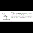 Решение задачи 2.1.3 из сборника Кепе О.Е. 1989 года