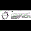 Решение задачи 2.1.4 из сборника Кепе О.Е. 1989 года
