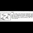 Решение задачи 2.1.6 из сборника Кепе О.Е. 1989 года
