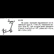 Решение задачи 2.1.13 из сборника Кепе О.Е. 1989 года
