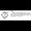 Решение задачи 2.2.15 из сборника Кепе О.Е. 1989 года