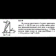 Решение задачи 2.2.19 из сборника Кепе О.Е. 1989 года