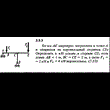 Решение задачи 2.3.3 из сборника Кепе О.Е. 1989 года