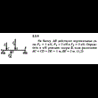 Решение задачи 2.3.4 из сборника Кепе О.Е. 1989 года