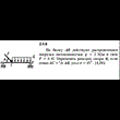 Решение задачи 2.4.6 из сборника Кепе О.Е. 1989 года