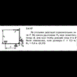 Решение задачи 2.4.17 из сборника Кепе О.Е. 1989 года