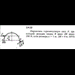 Решение задачи 2.4.22 из сборника Кепе О.Е. 1989 года