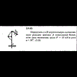 Решение задачи 2.4.43 из сборника Кепе О.Е. 1989 года