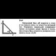 Решение задачи 2.5.4 из сборника Кепе О.Е. 1989 года