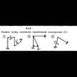 Решение задачи 3.1.3 из сборника Кепе О.Е. 1989 года
