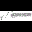 Решение задачи 3.2.2 из сборника Кепе О.Е. 1989 года